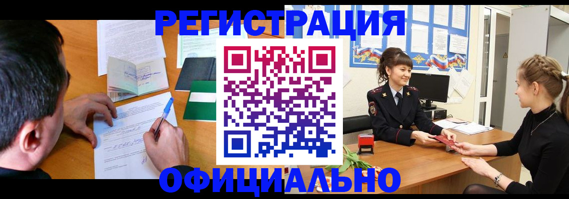 регистрация в Бугульме