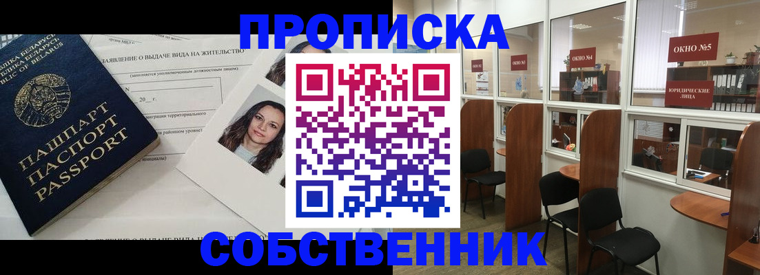 временная регистрация надежно в Бугульме