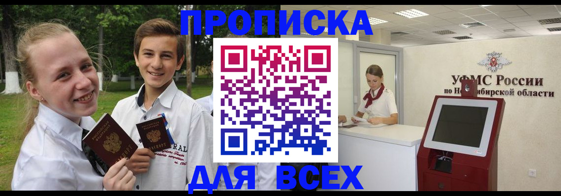 прописка поиск в Бугульме