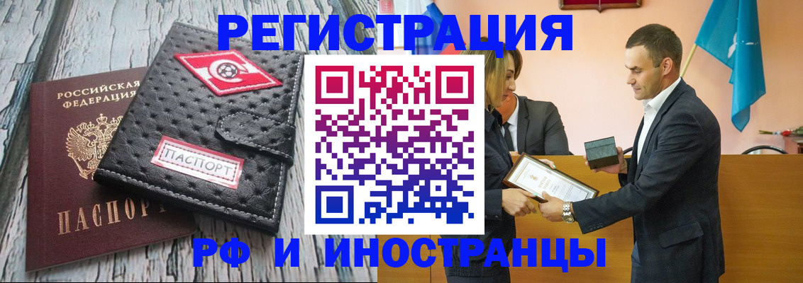 прописка ребенка в Бугульме