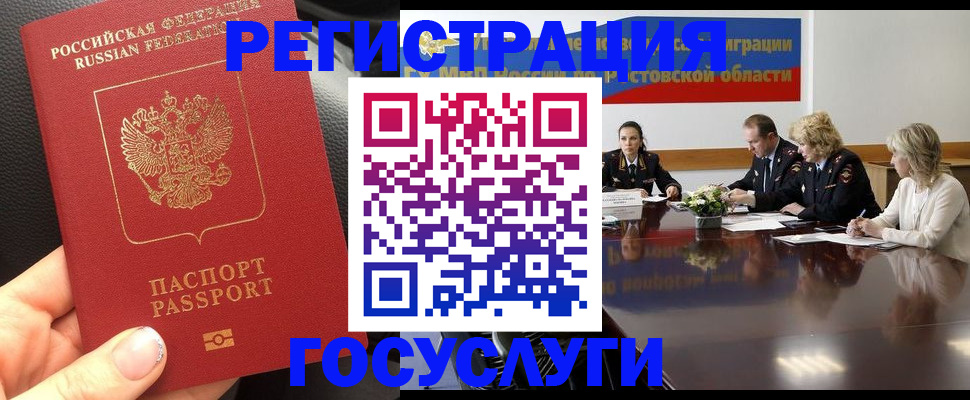 прописка в квартире в Бугульме