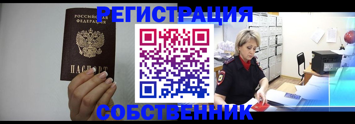 прописка паспорт в Бугульме