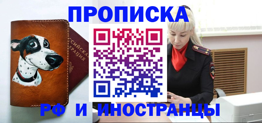 временная регистрация гарантия в Бугульме