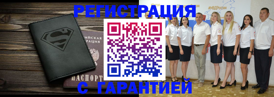 временная регистрация в Бугульме