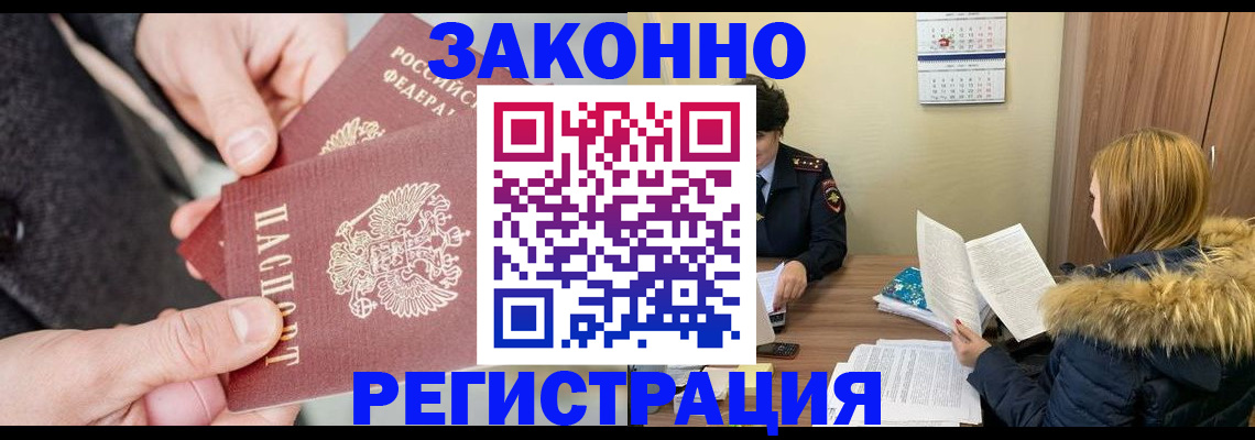 временная регистрация купить в Бугульме
