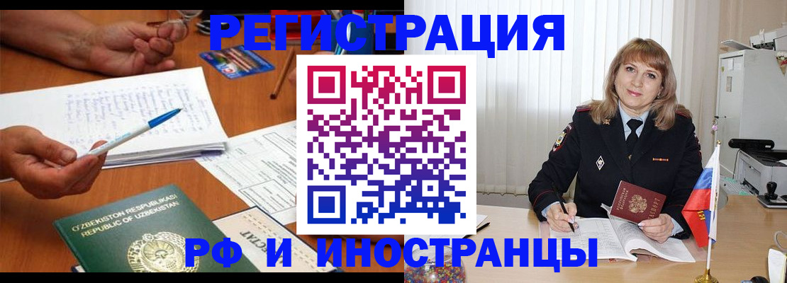 прописка для военкомата в Бугульме